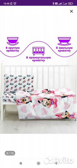 Детское постельное белье