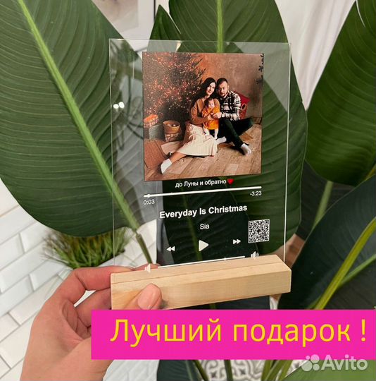 Подарок на День рождение