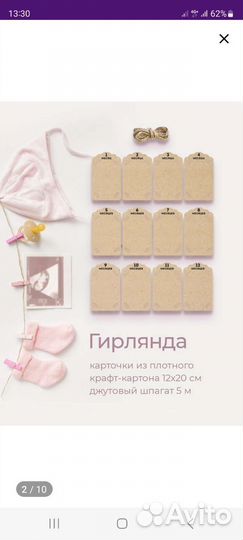 Гирлянда для фотосессии