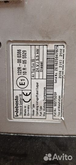 Webasto Вебасто 24в