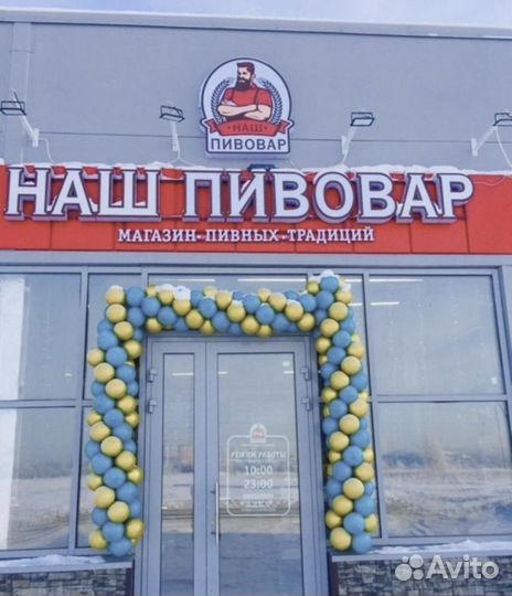 Продавец разливного пива