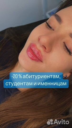 Увеличение губ