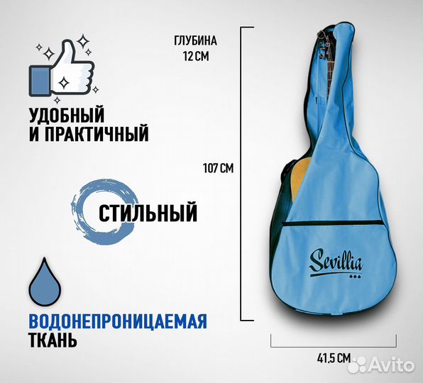 Чехол для гитары классической и акустической