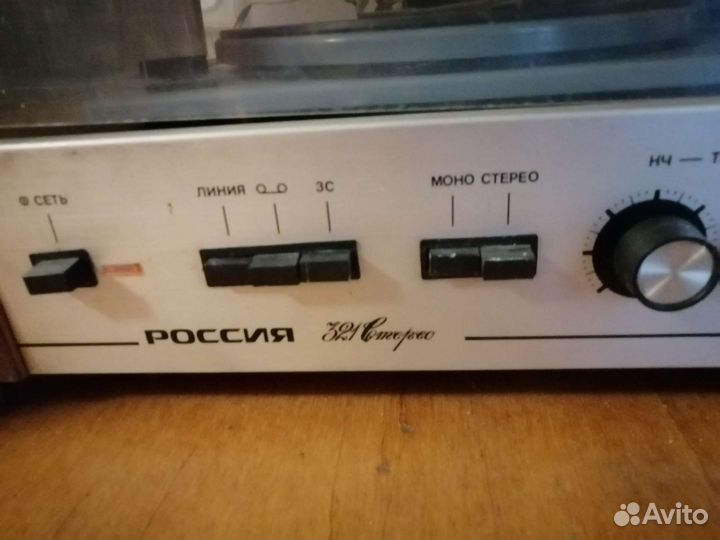 Проигрыватель Россия винила СССР