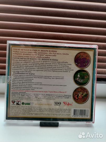 Игра (PC) Герои 4 Вихри войны