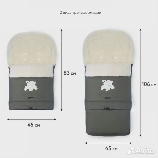 Зимний конверт в коляску Womar Multi Arctic