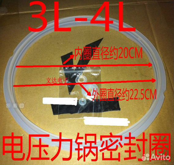 Силиконовое уплотнительное кольцо для мультиварки