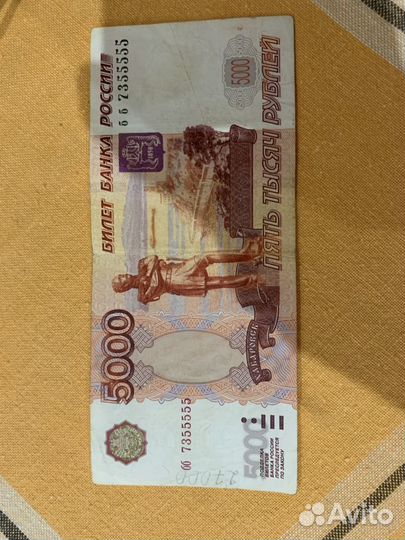 Купюра с красивым номером