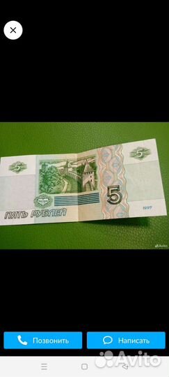 Новые 5 рубрей