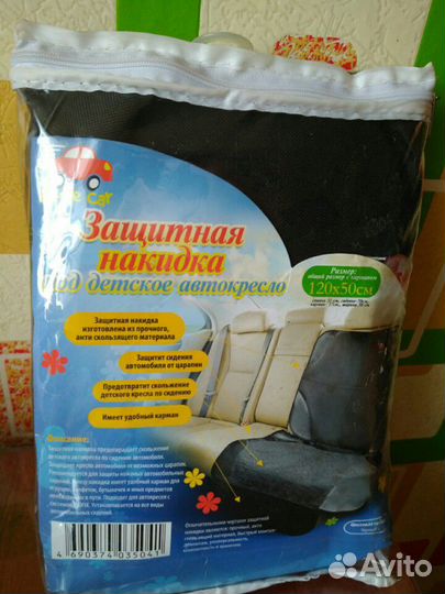 Защитная накидка под детское автокресло