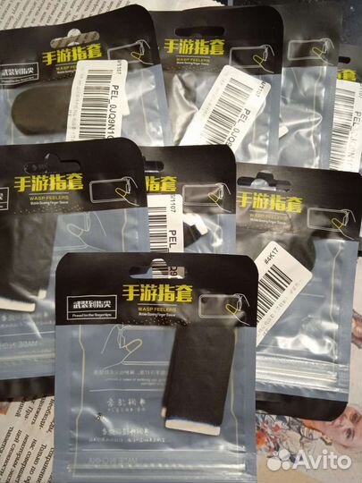 Игровые напальчники