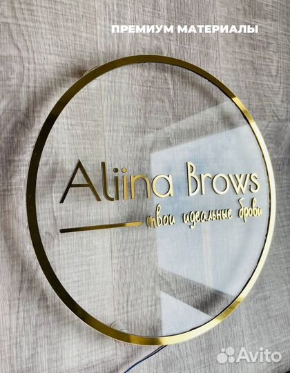 Рекламная вывеска новая