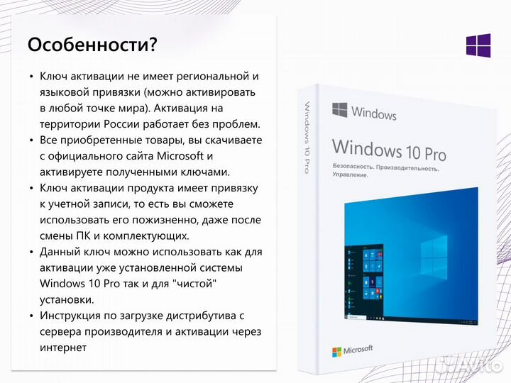 MS Windows 10 Pro ESD
