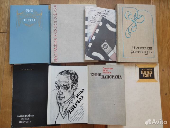 Книги кино, фотография