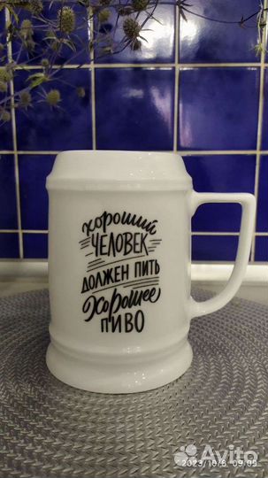 Пивная кружка 0.88 л новая