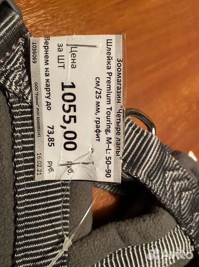 Шлейка для собаки Premium Touring M-L