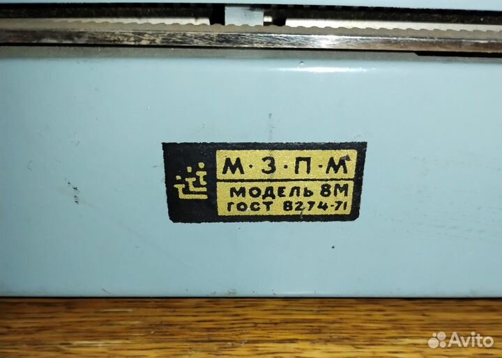 Печатная машинка