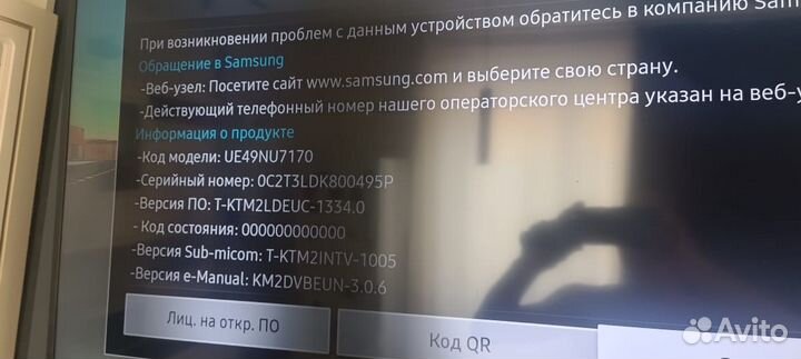 Телевизор samsung смарт