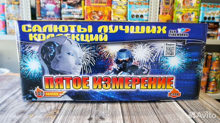 Салют фейерверк 