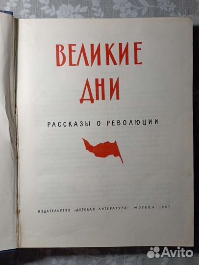 3 книги. Детская литература, советская