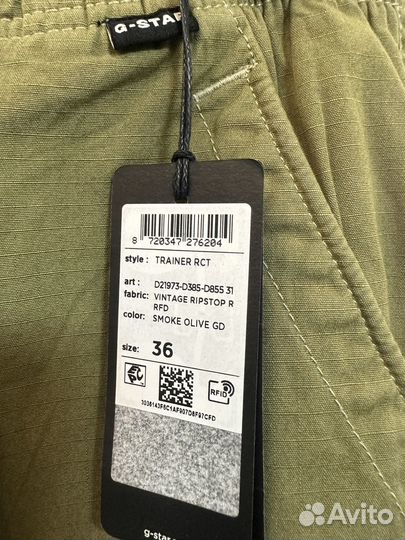 Штаны G-star RAW trainer RCT 36