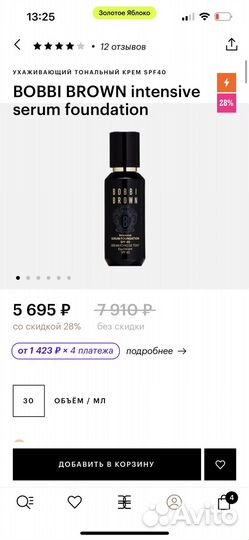 Тональный крем Bobbi Brown