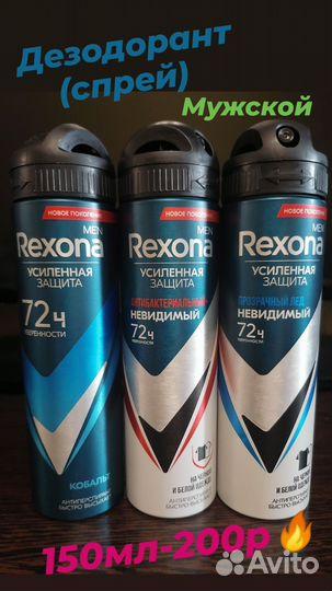 Дезодоранты в ассортименте