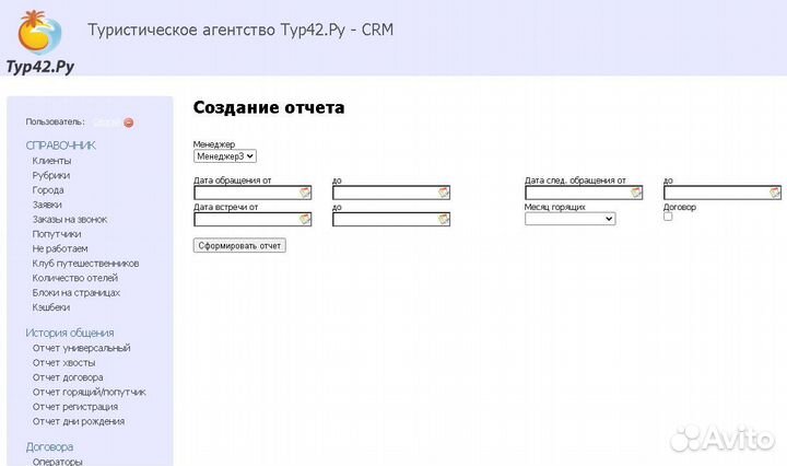 Туристическое агентство