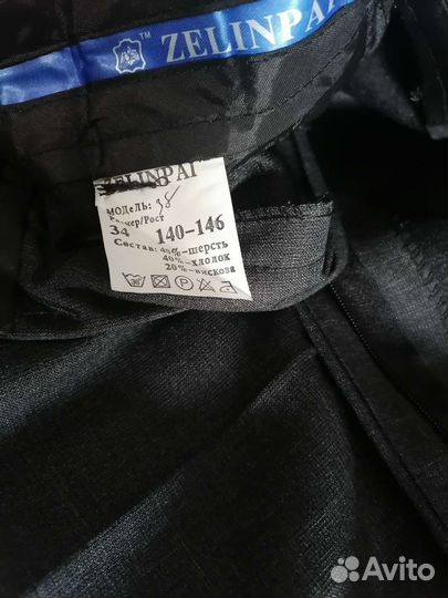Брюки школьные новые