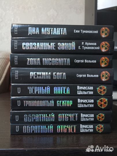 Книги серии Сталкер