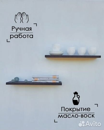 Полки парящие