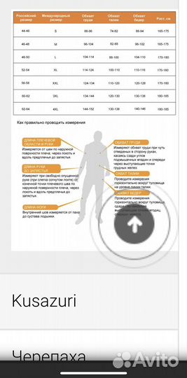 Мото черепаха Sweep Kusazuri