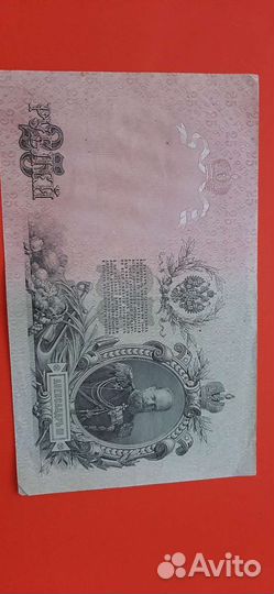 Деньги,кредитные билеты 1909,1917/1918, СССР