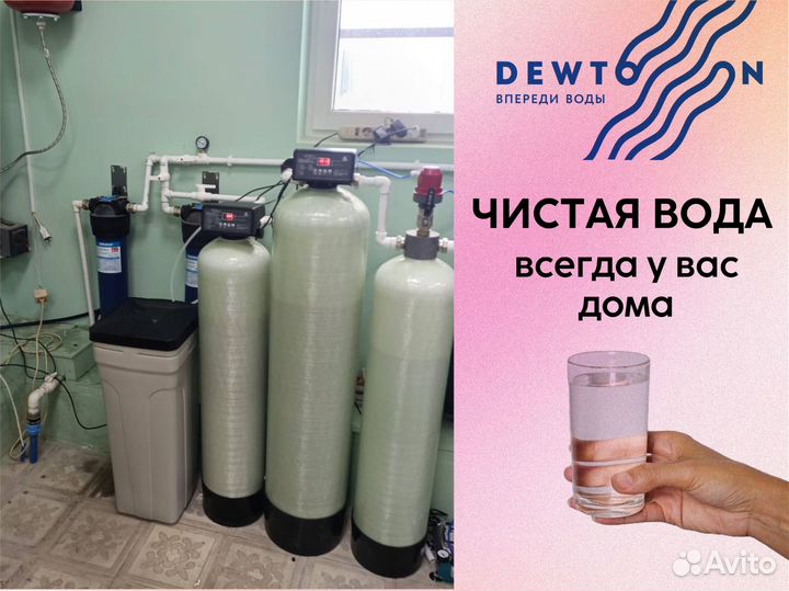 Система умягчения воды