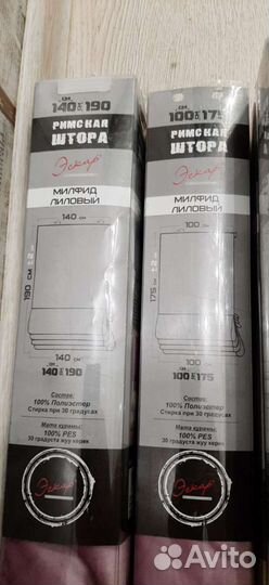 Римские шторы