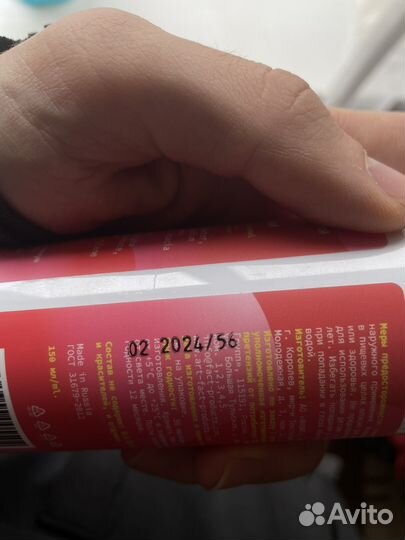 Пена очищающая