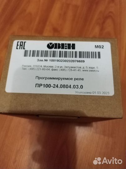 Контроллер овен пр100