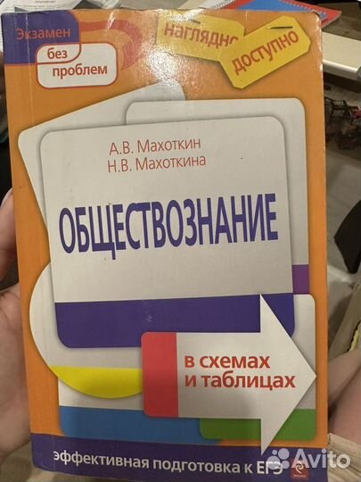 Учебники для подготовки к ОГЭ/ЕГЭ