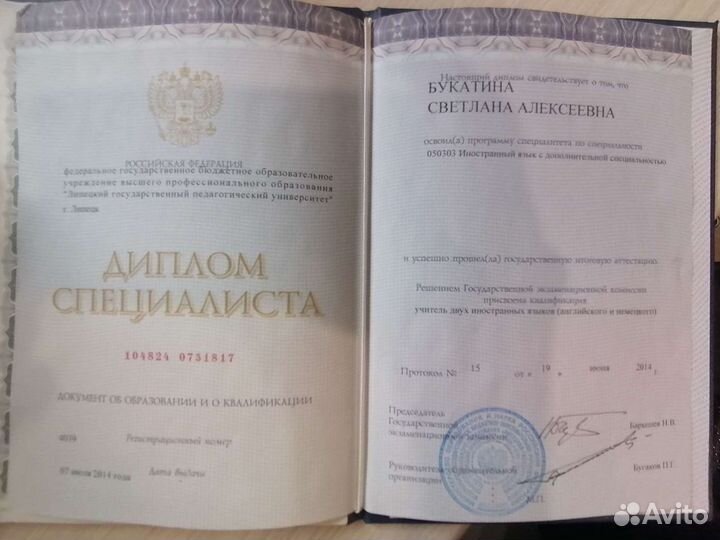 Репетитор по английскому языку