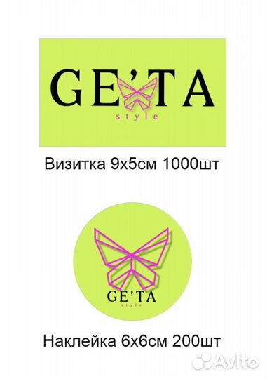 Изготовление визиток