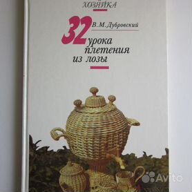 Анатолий Лоскутов: Ротанговая мебель своими руками