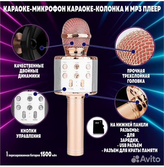 Микрофон для караоке, колонка 2 в 1 новый