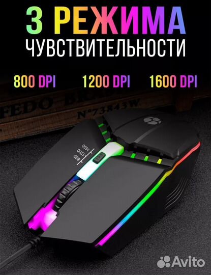 Игровая клавиатура и мышь