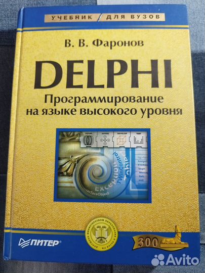 Продам книги учебная компьютерная литература