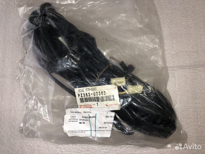 Проводка toyota camry V40 PZ36200303