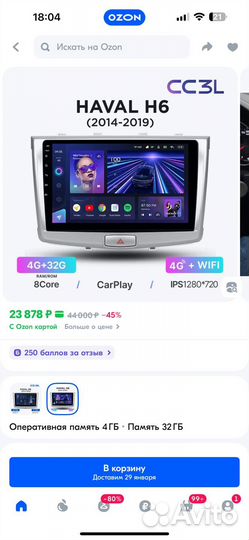 Магнитола Teyes CC3L 4/32 Гб для Haval H6