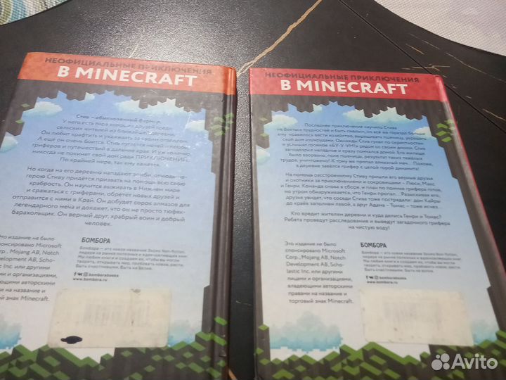 Комплект из двух книг по Майнкрафт Уинтер Морган