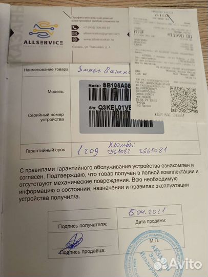 Гироскутер бу