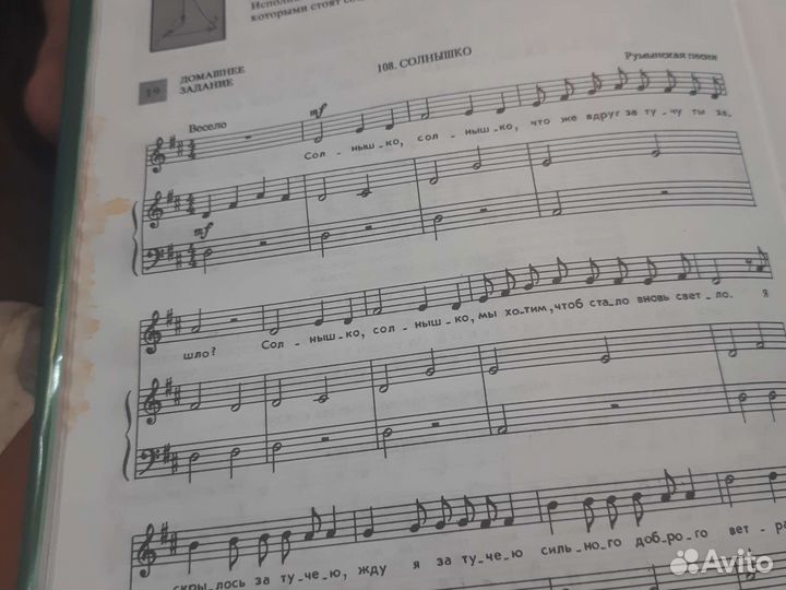 Сольфеджио Барабошкина