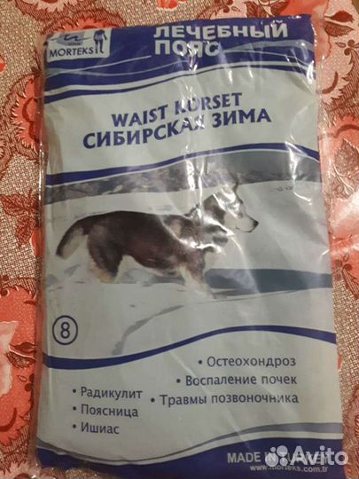 Собачие верблюжьи пояса меринос